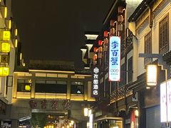 -李百蟹·江南蟹黄面·河景餐厅(夫子庙总店)
