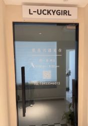 -Lucky girl建构养甲·中式翘睫专业店