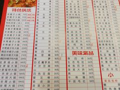 菜单-蝎王府羊蝎子(北大地店)