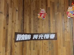 -食光慢宴·安吉土菜馆