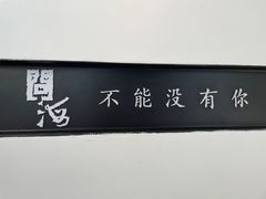 -问海文创园