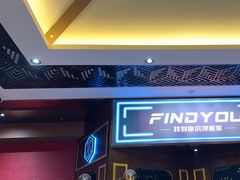 -恐怖游戏(湖滨店)