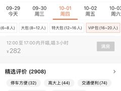 -INLOVE KTV(世博源店)