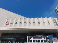-大连武术文化博物馆