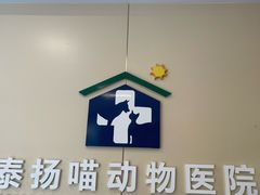 -泰洋动物医院·神经专科·磁共振·CT(天河公园总院)