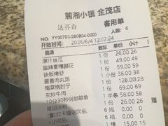 -麓湘小镇(金茂览秀城店)