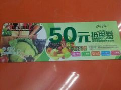 -瑞尔福超市(明珠广场店)