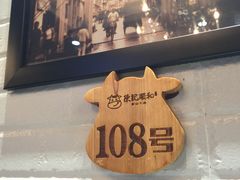 -陈记顺和牛肉火锅馆(天河北路店)