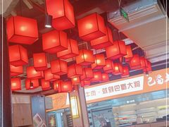 大堂-李雪火锅食府(宽窄巷子总店)