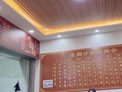 -老周炒拨拉(甘州总店)