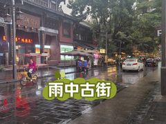-殊德医馆