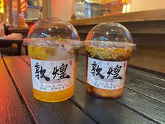 -敦煌夜市