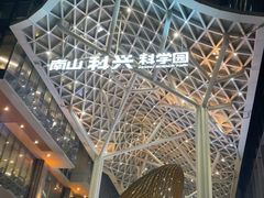 -科兴科学园