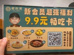 -老淮滨-蚌埠非遗小吃(淮河路店)