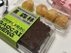 -糕材生•糕点•生日蛋糕(钟楼街店)