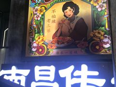 -老三样·旧食新味(万寿宫店)