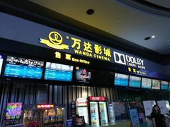 -万达影城(新街口印象汇CINITY店)