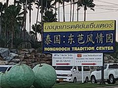 -东芭乐园