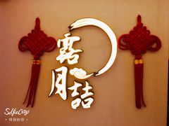 门面-麟1929(外滩店)