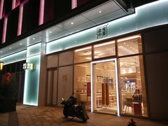 门面-奈雪的茶(金地广场店)