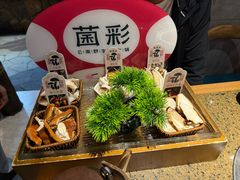-菌彩云南野生菌火锅(新亚洲店)