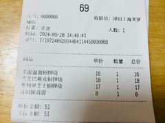 -泽田本家·铜锣烧(美罗城店)