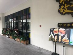 -宁波杉井奥特莱斯广场