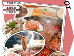 -莽子老火锅(大坪店)