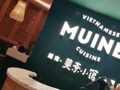 -美奈小馆·越南料理(福田星河COCO Park店)