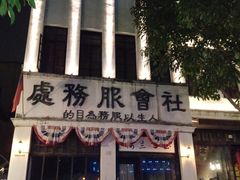 -两江国际影视城