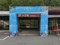 -藏龙百瀑漂流