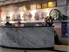 -通透堂中医·精准推拿(旗舰店)