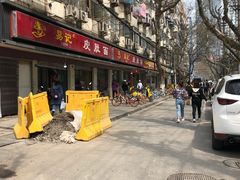 -易记皮肚面(明瓦廊店)