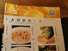 -上菜呷饭(唐家店)