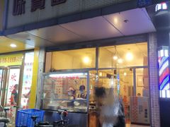 门面-莲塘味宝园牛杂(天越翔园店)