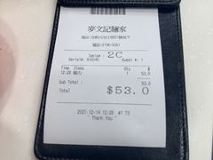 -麦文记面家(佐敦店)