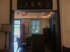 门面-馨园villa融合菜(东山店)