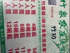 -竹泉农庄·竹筒饭(从化店)