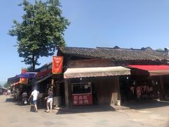 门面-周血旺老店