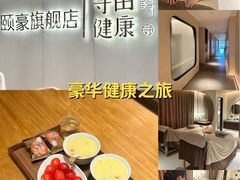 -守田肩颈·推拿SPA(颐豪旗舰店)