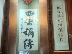 -老白肉馆(临江小区店)