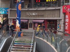 -TOUCH泰奇(奉贤宝龙城市广场店)
