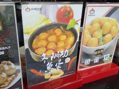 -咕噜咕噜·章鱼小丸子(西湖路店)