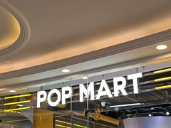 -泡泡玛特POPMART(上海环球港店)