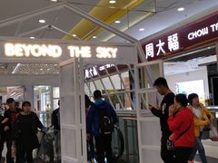 -凯德广场(学府店)