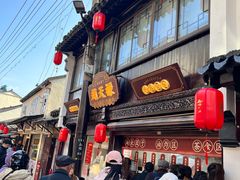 -赵天禄(葑门横街店)