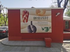 -中国农业博物馆