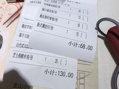 账单-粤点越有·茶点·粤菜(樵岭国际店)