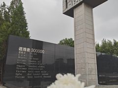 -侵华日军南京大屠杀遇难同胞纪念馆-停车场