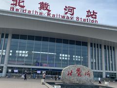-北戴河东海水浴场
